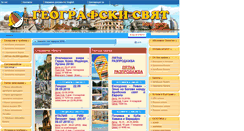 Desktop Screenshot of geosviat.com